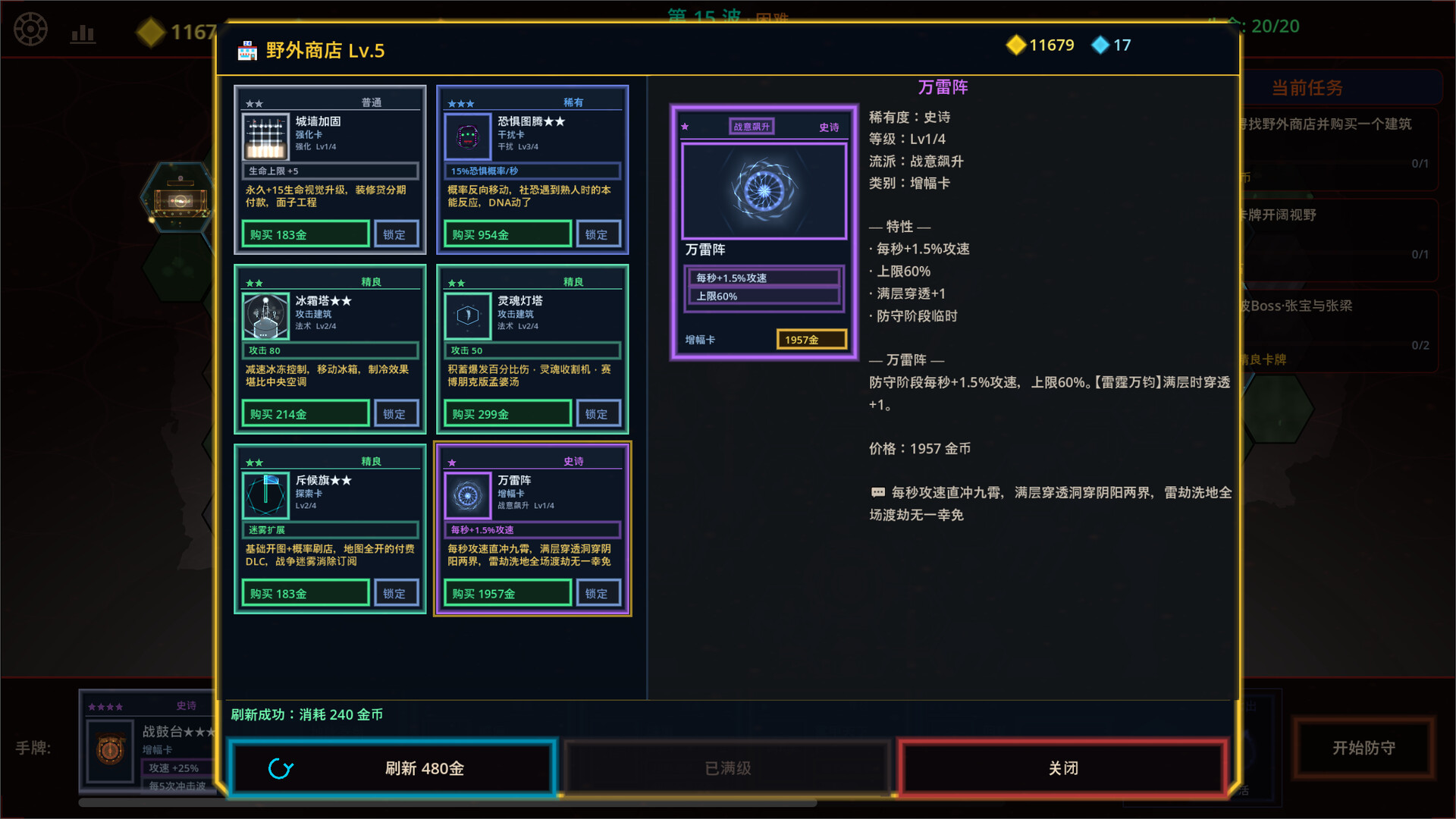 HEXHOLD: SIX FORMATIONS screenshot #6