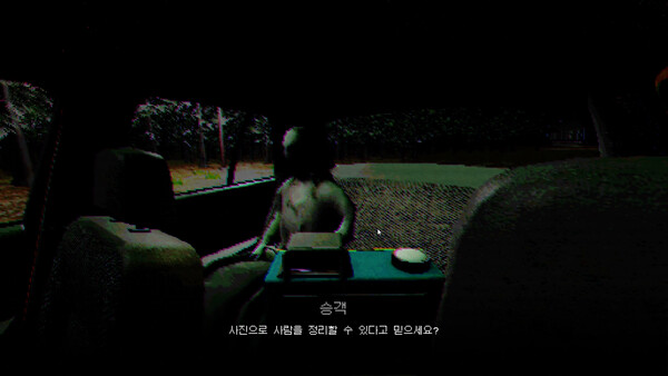WHERE TO? 스크린샷 4