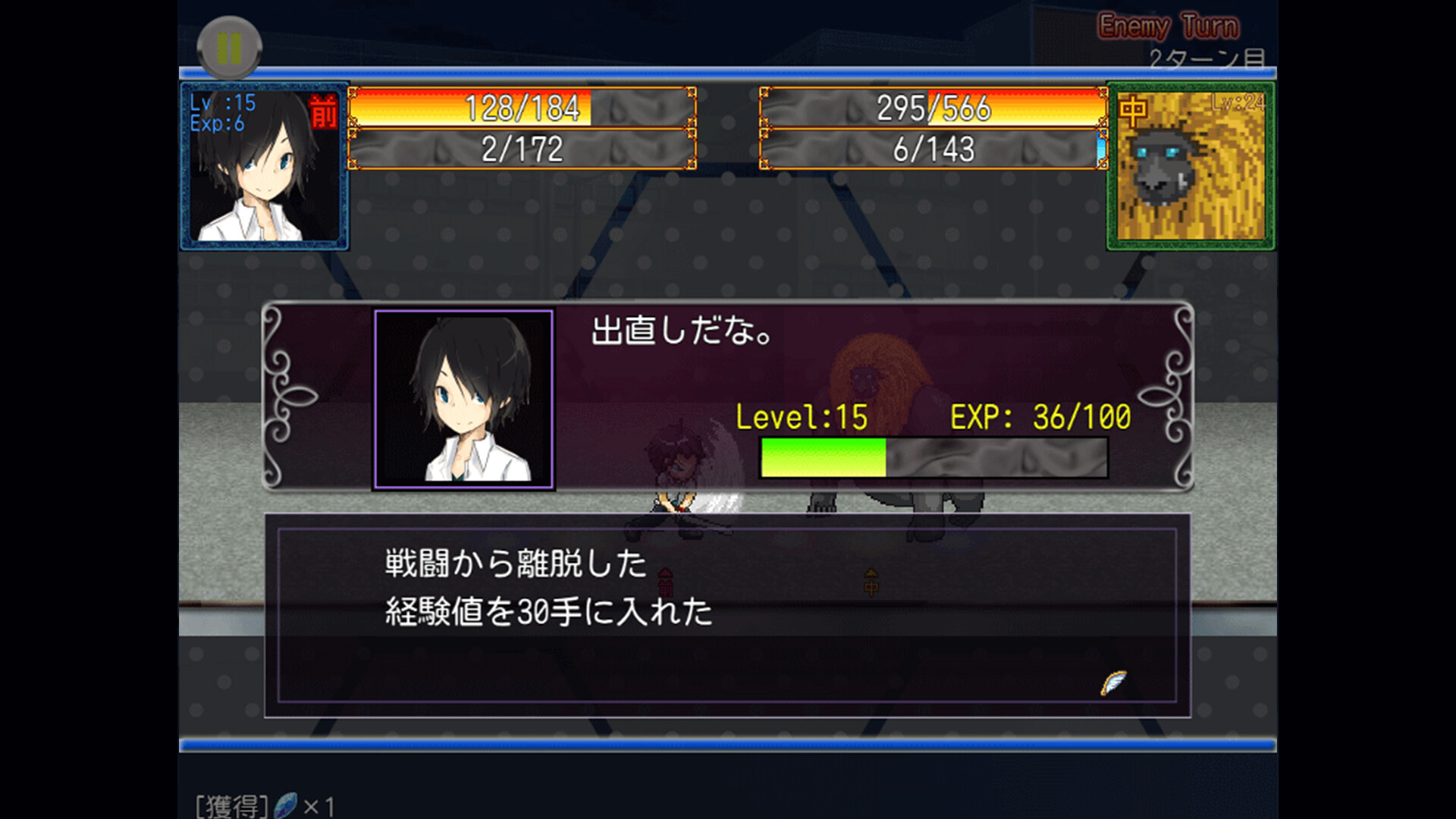 Dream Game screenshot 4