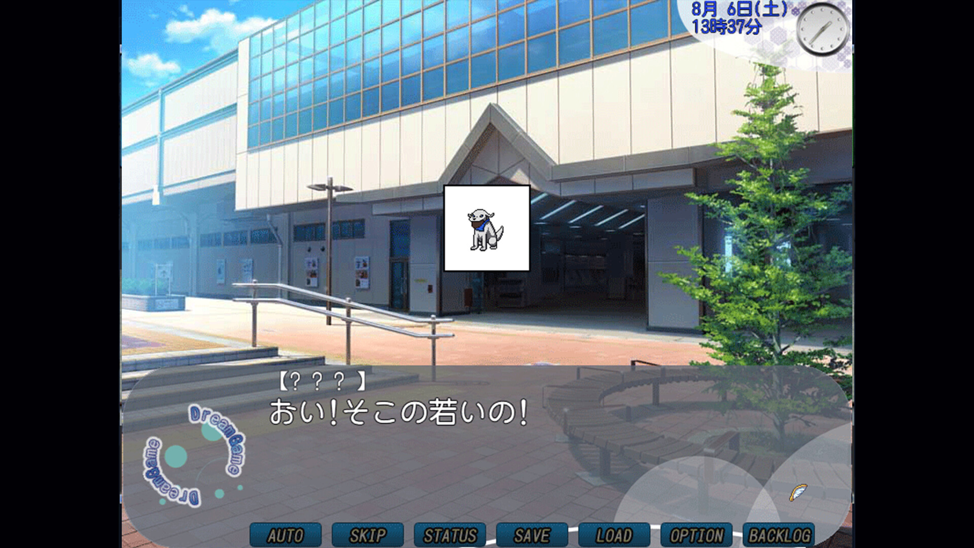 Dream Game screenshot 14