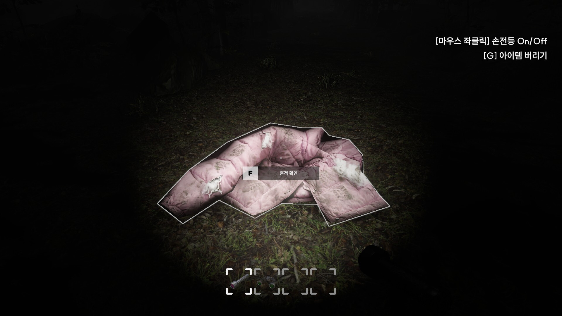 S.I.F: The Missing Rescue Demo screenshot 2