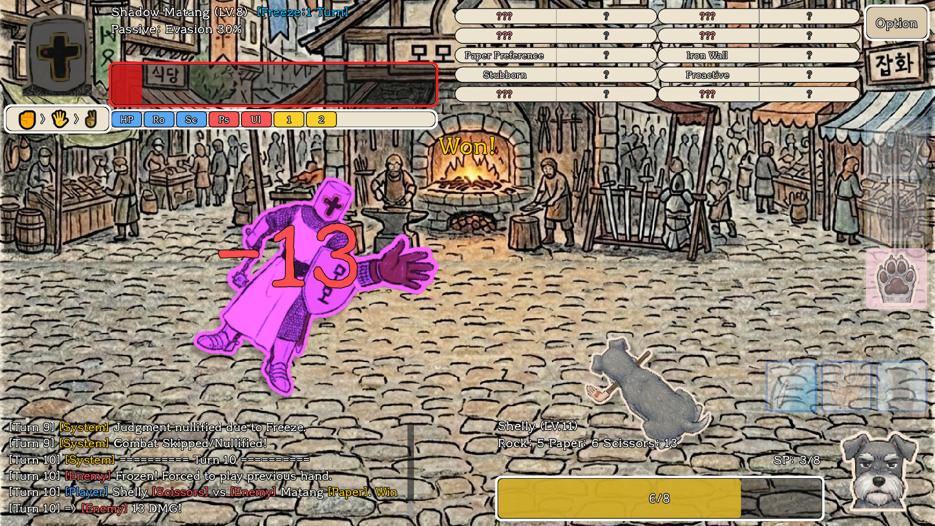 JMT -DUeL- screenshot 1