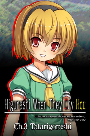 Cover art of Higurashi When They Cry Hou - Ch.3 Tatarigoroshi