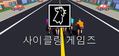 Les jeux du cycle