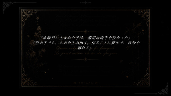 Ren：久遠島ワラベウタ連続殺人備忘録 スクリーンショット