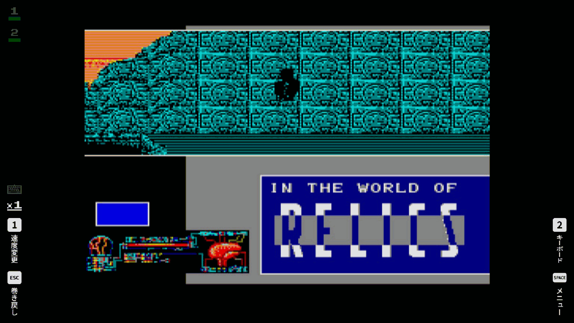 EGGCONSOLE RELICS MSX2 Featured Screenshot #1