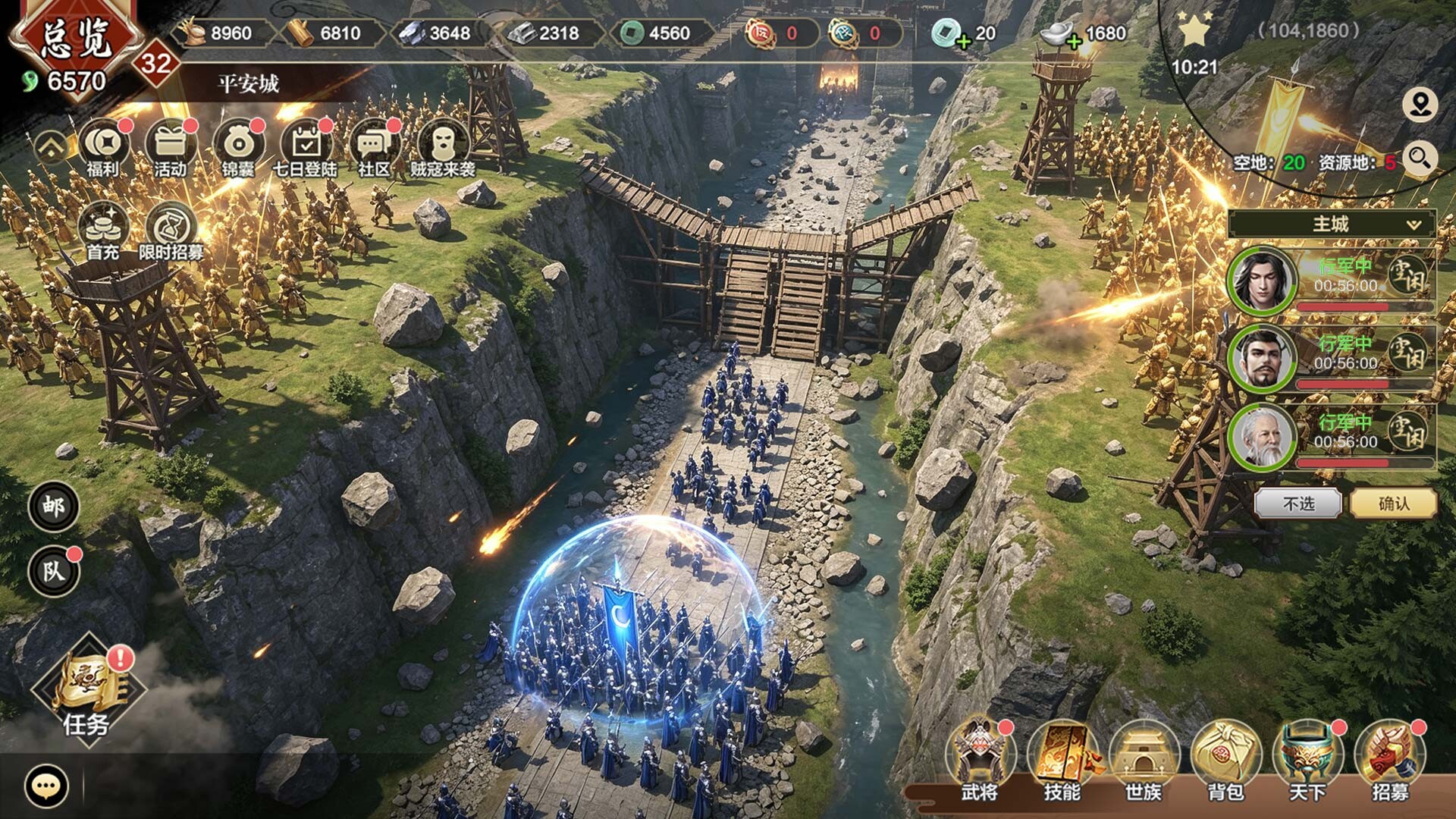 乱世江山 screenshot 1