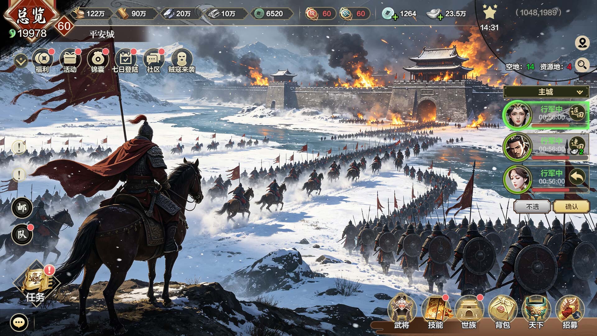 乱世江山 screenshot 4