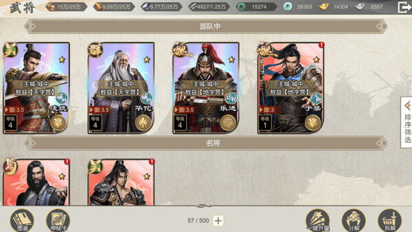 乱世江山 スクリーンショット 2