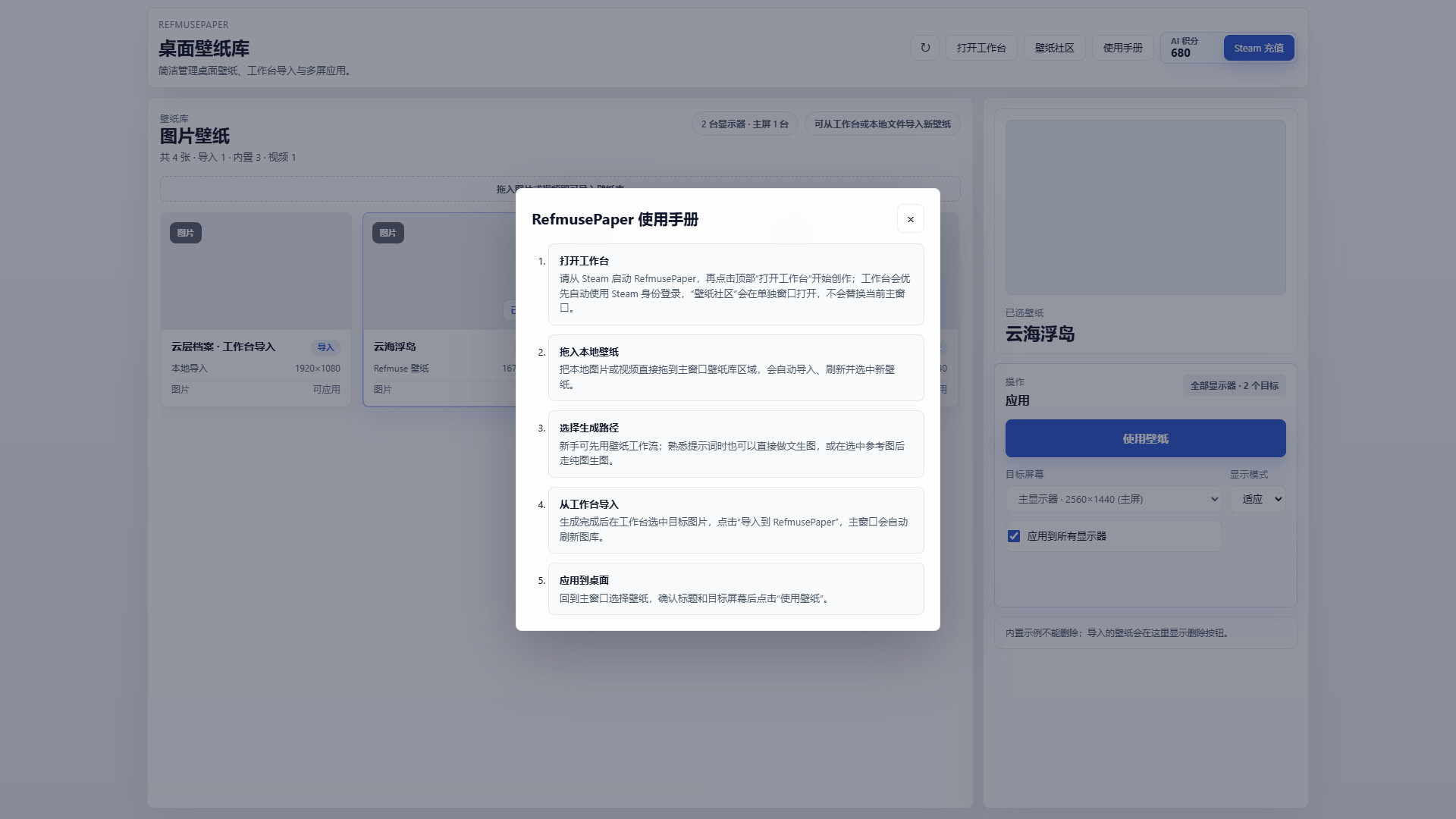 RefmusePaper screenshot 4