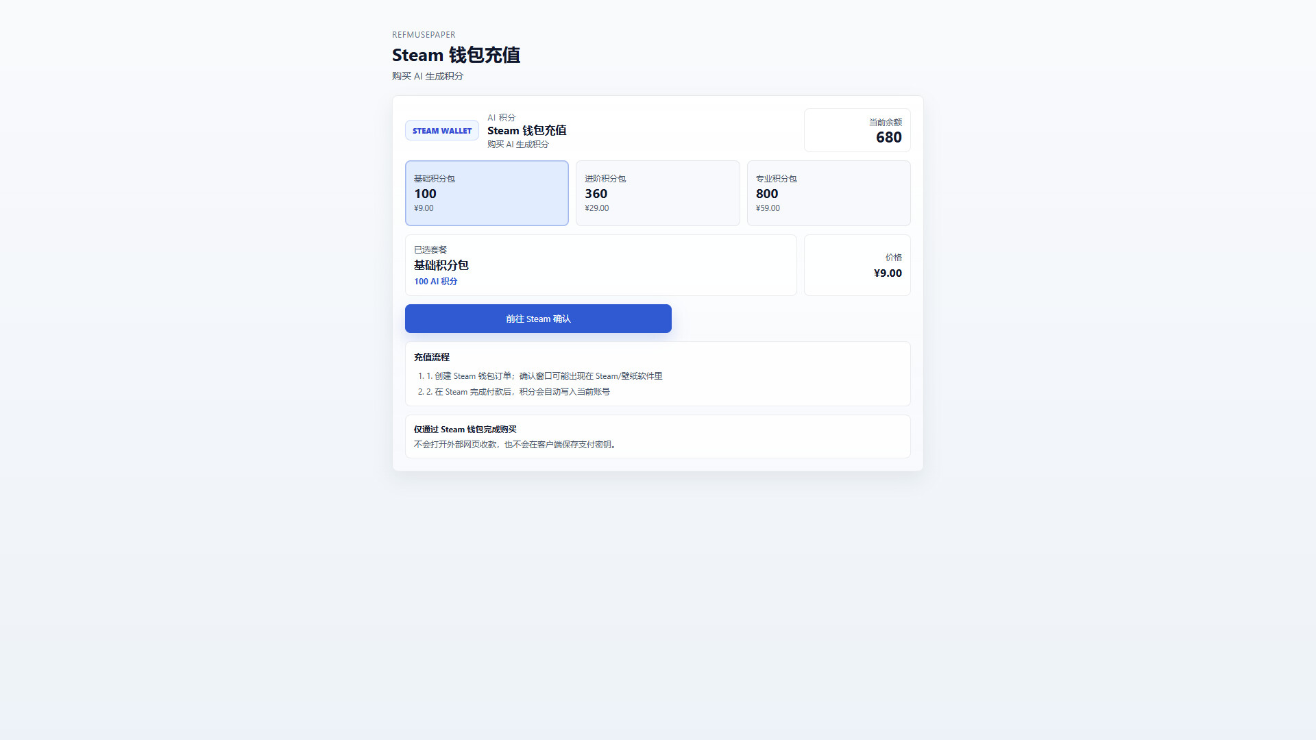 RefmusePaper screenshot 2