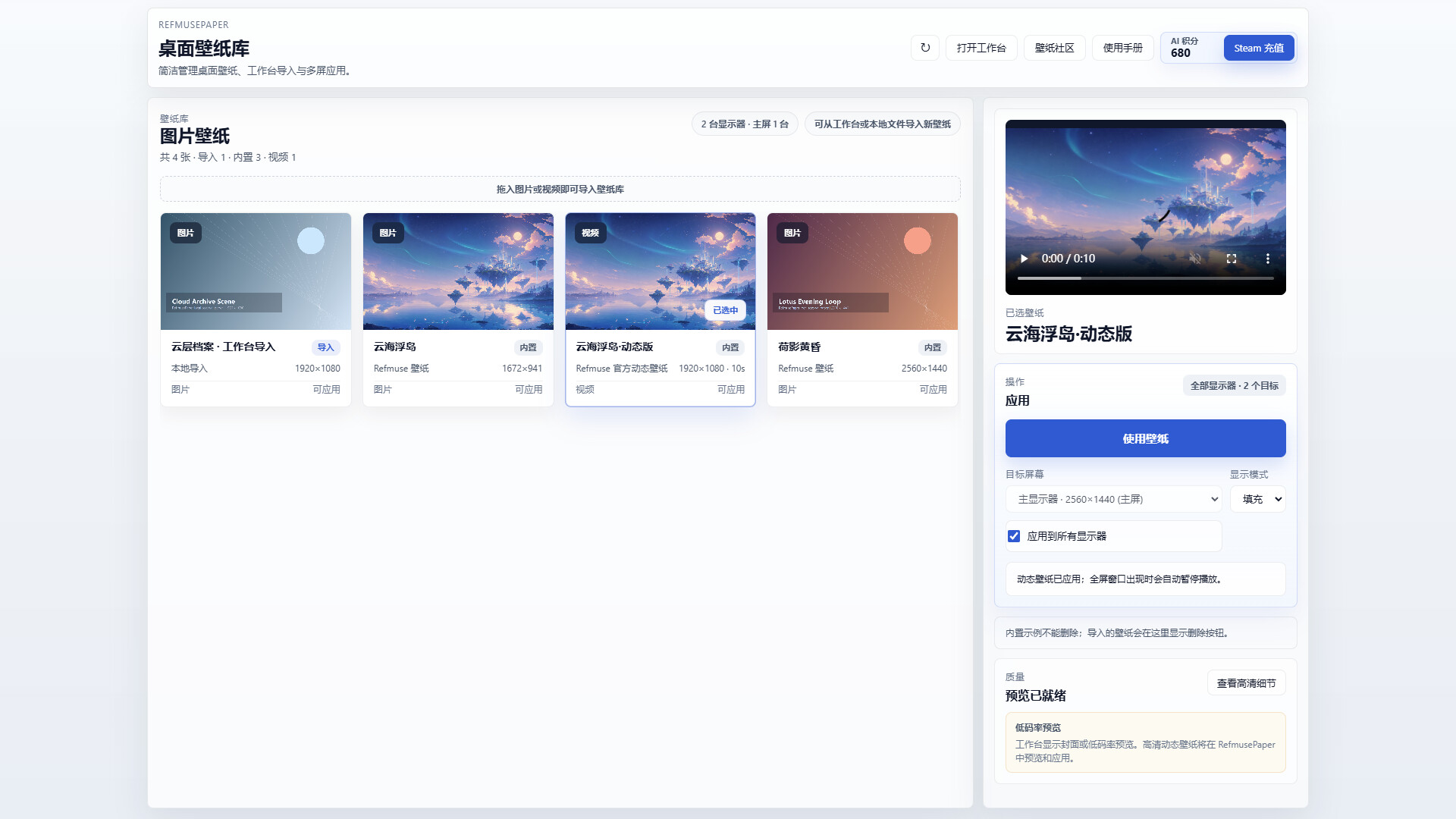 RefmusePaper screenshot 5