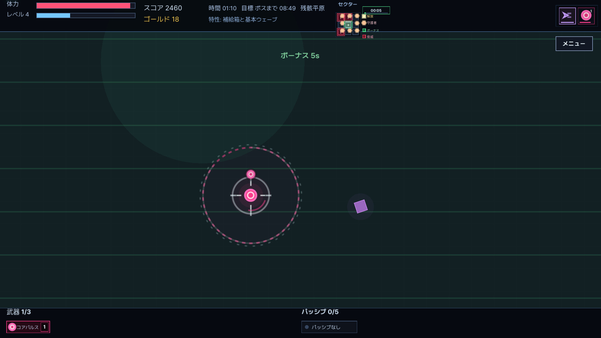 Orbit Breakerのスクリーンショット 1