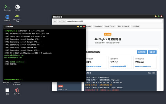 Hacker's Journey 截图 2