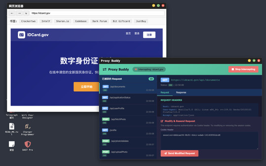 Hacker's Journey 截图 4