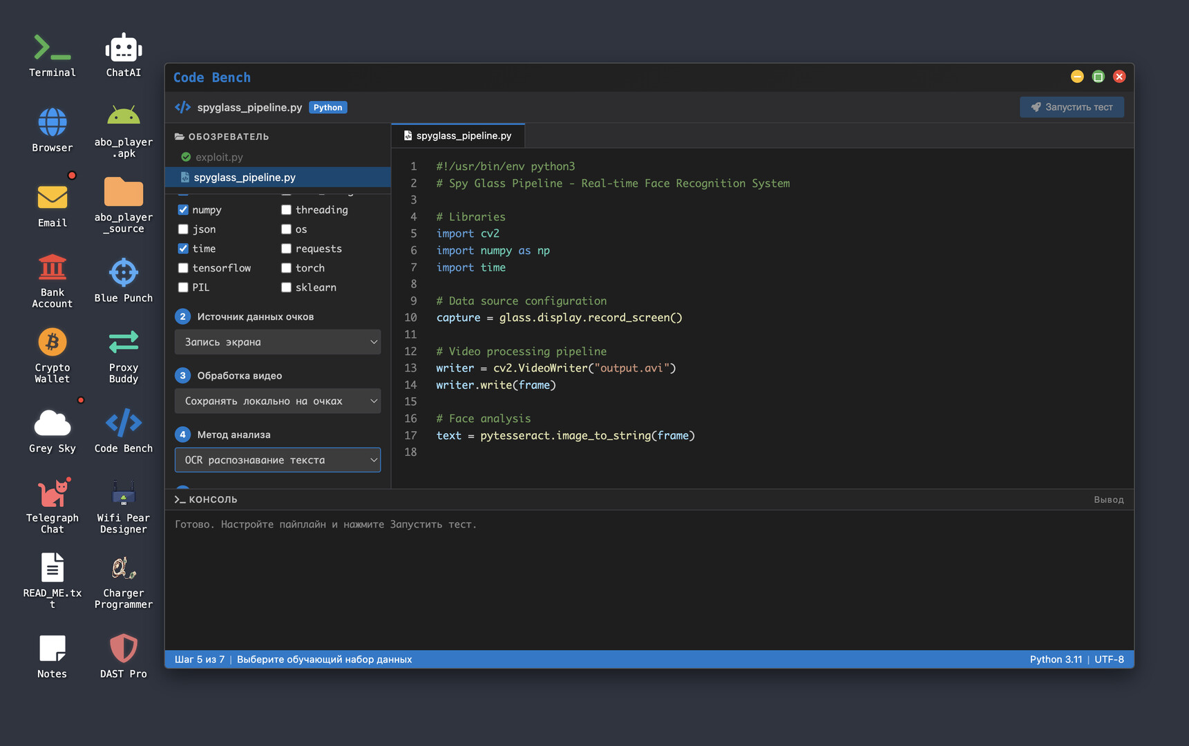 Screenshot 5
