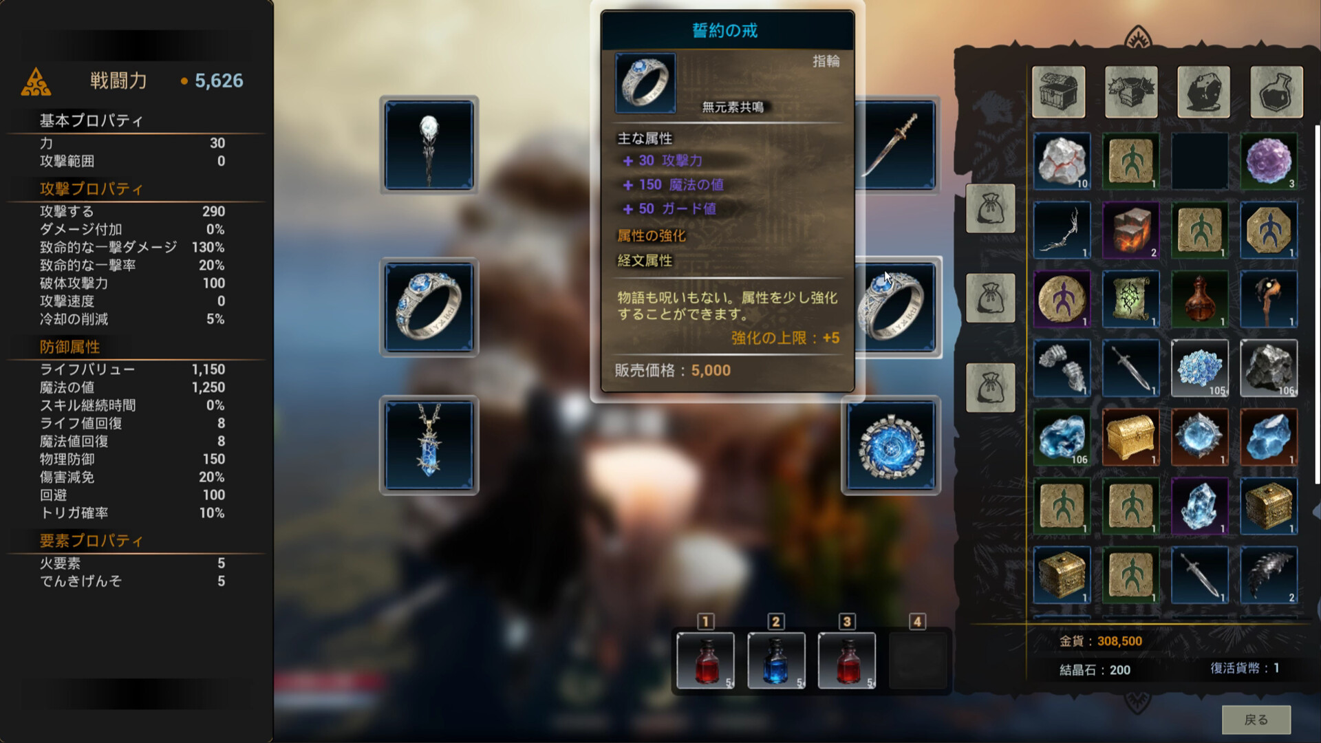 内源之力のスクリーンショット 1