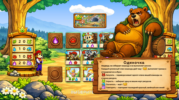 Скриншот 5 из игры BrightGlade Tales