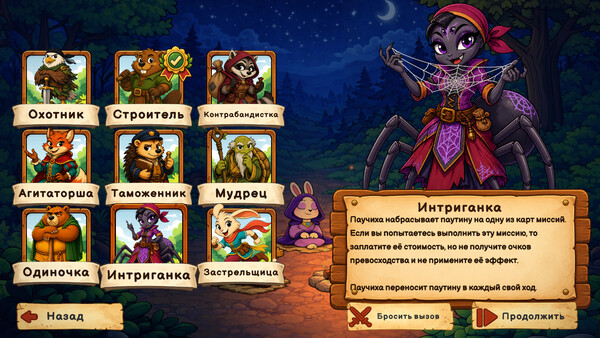 Скриншот 6 из игры BrightGlade Tales