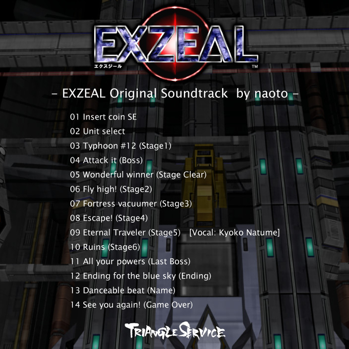 EXZEAL Original Soundtrack Featured Screenshot #1