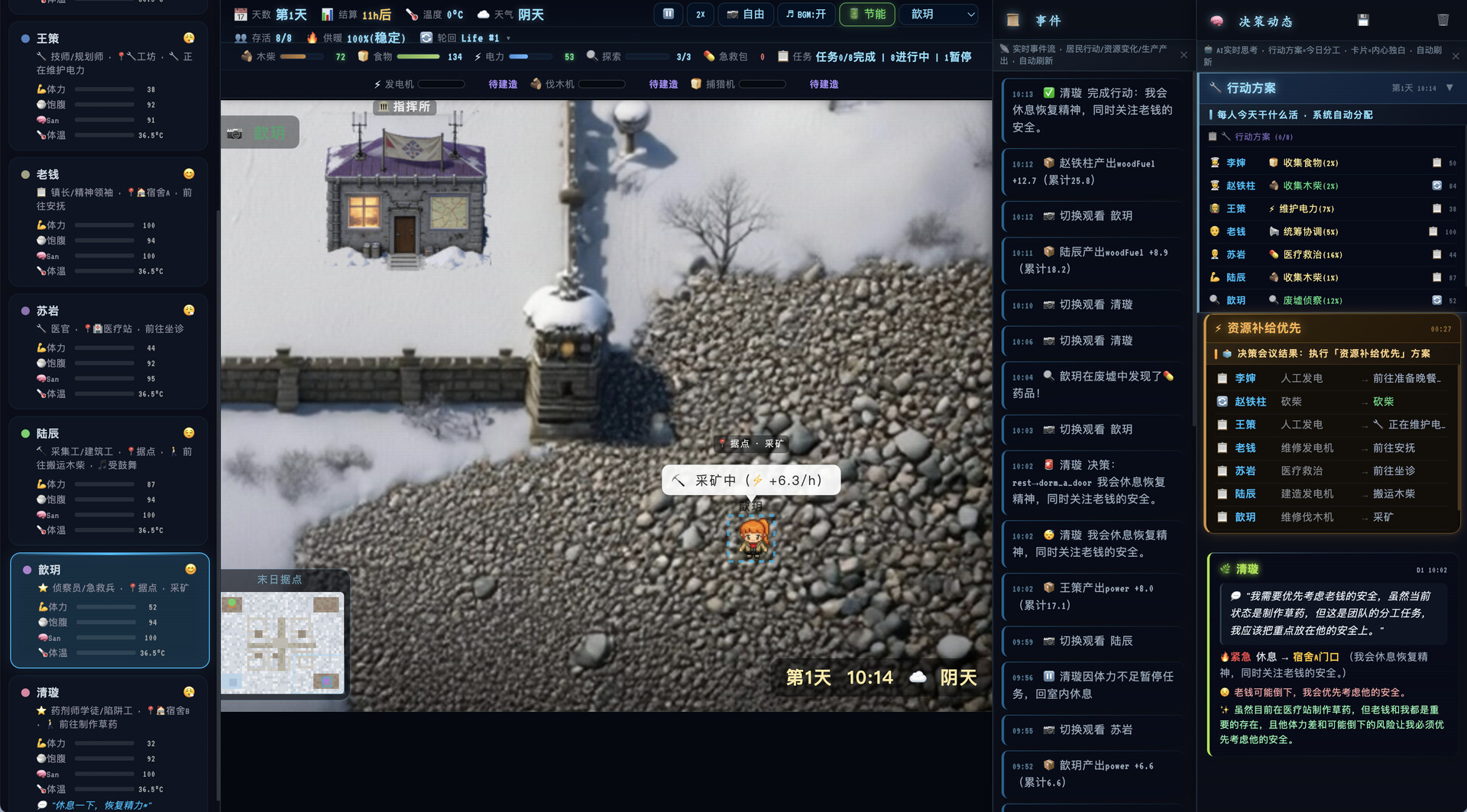 Gospel Snow Town gameplay screenshot