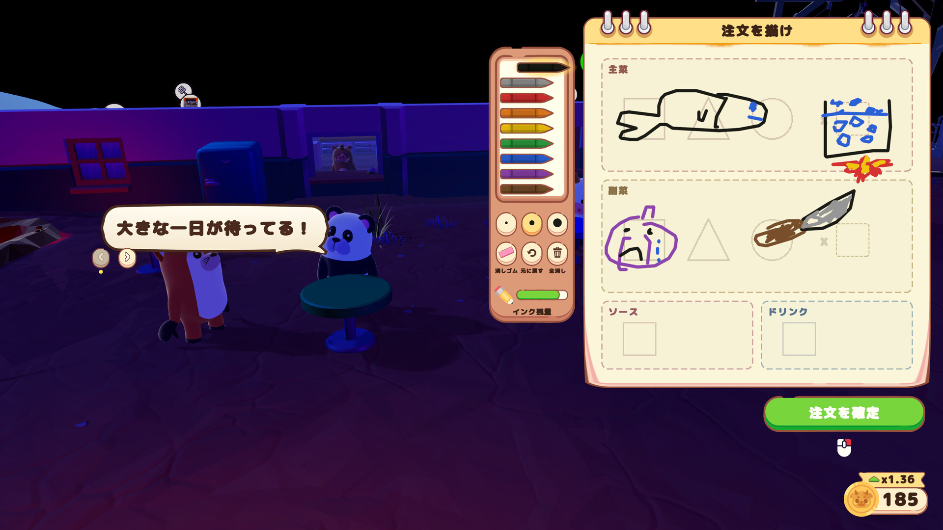 スクリーンショット 5