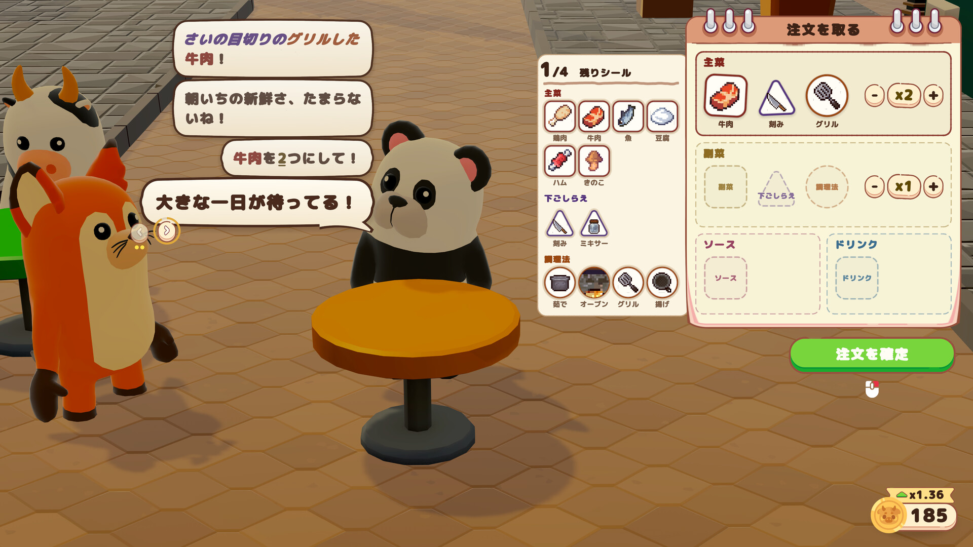 スクリーンショット 2