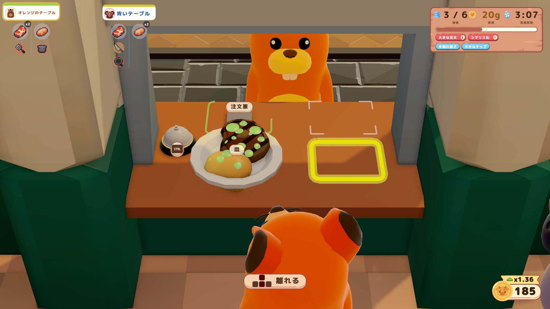 スクリーンショット 3
