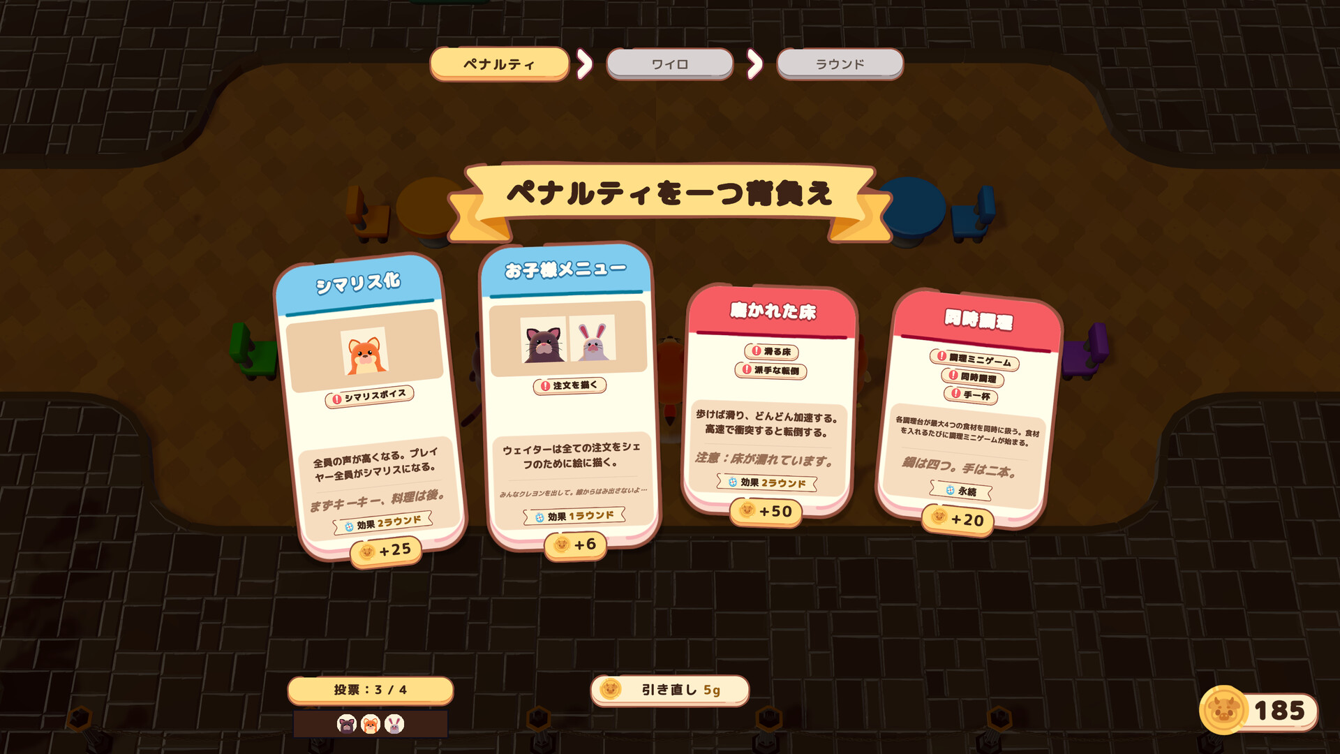 スクリーンショット 4