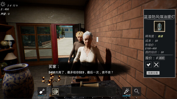 Misty Mountain Antique Shop screenshot 8