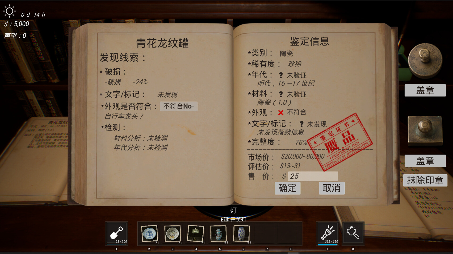 Misty Mountain Antique Shop screenshot 9