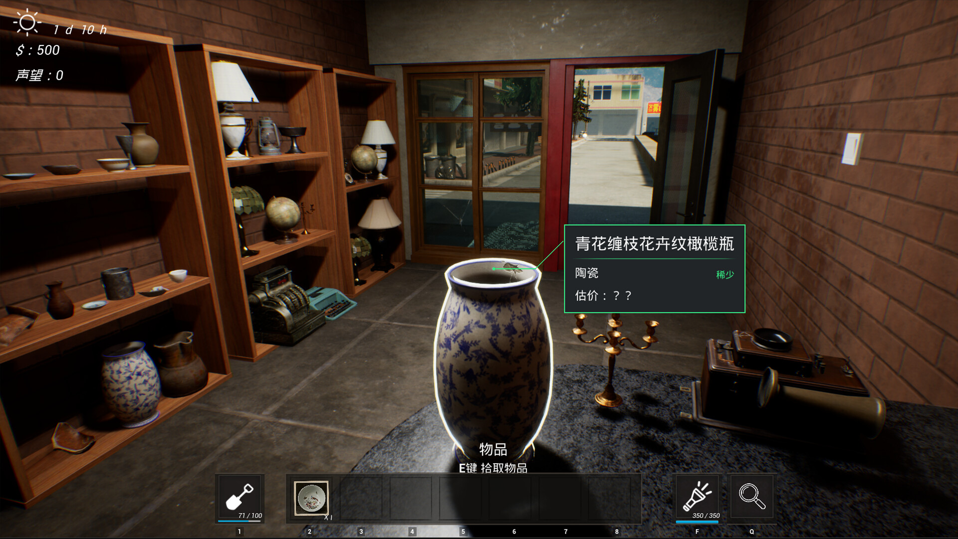 Misty Mountain Antique Shop screenshot 7