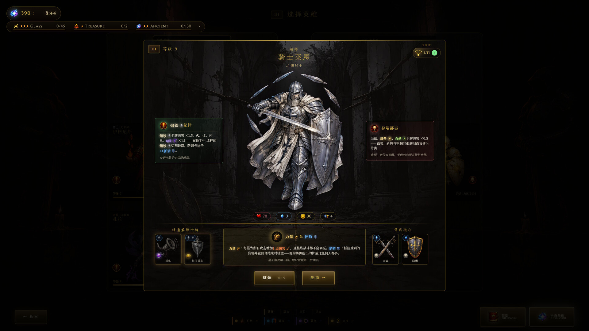 Kingdom of Ashes: Fallen Era 截图
