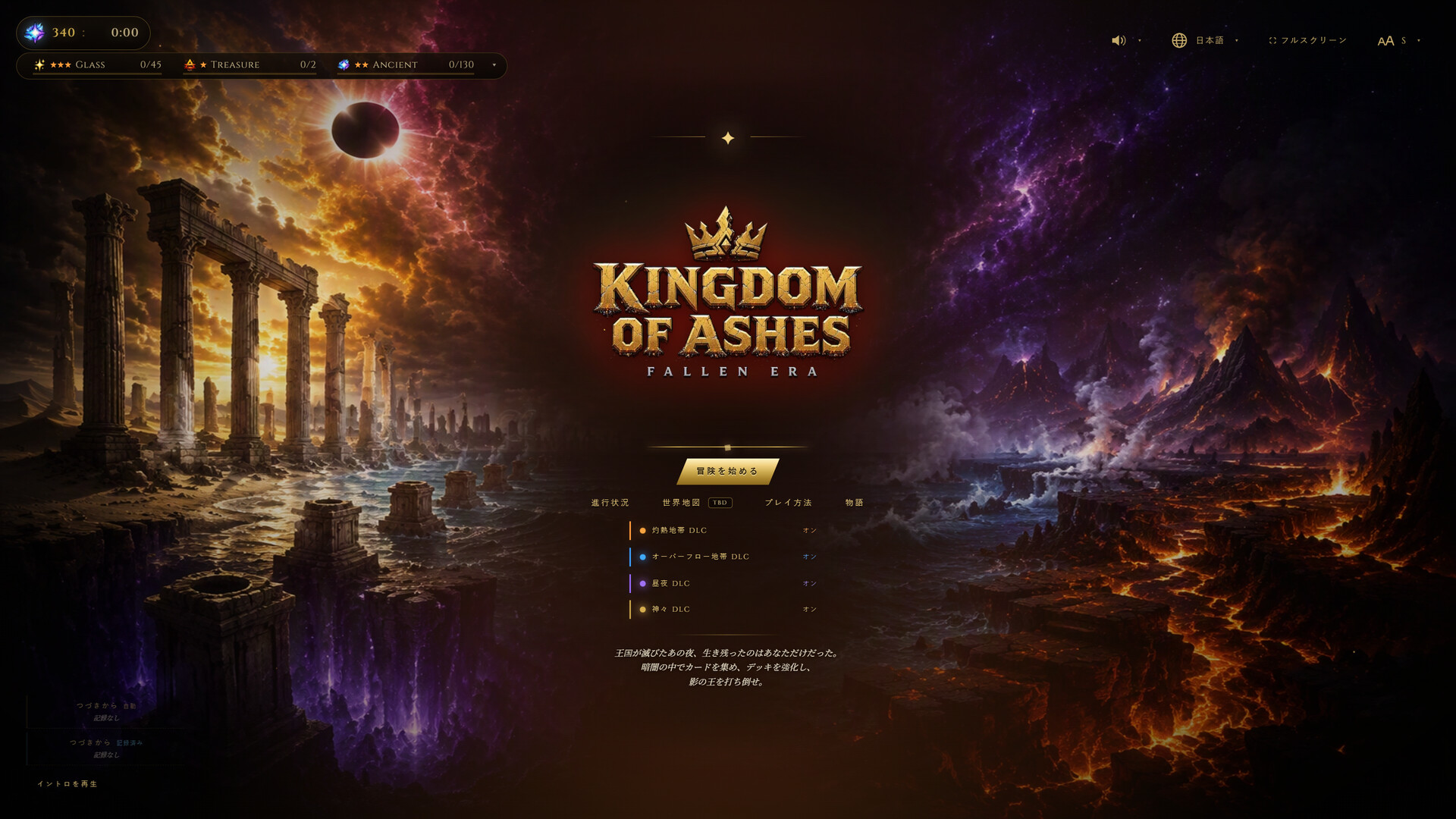 Kingdom of Ashes - Fallen Eraのスクリーンショット 1