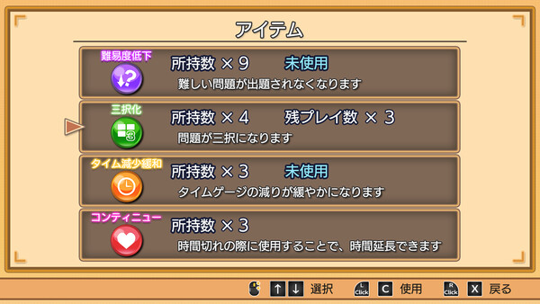 クイズ大臣