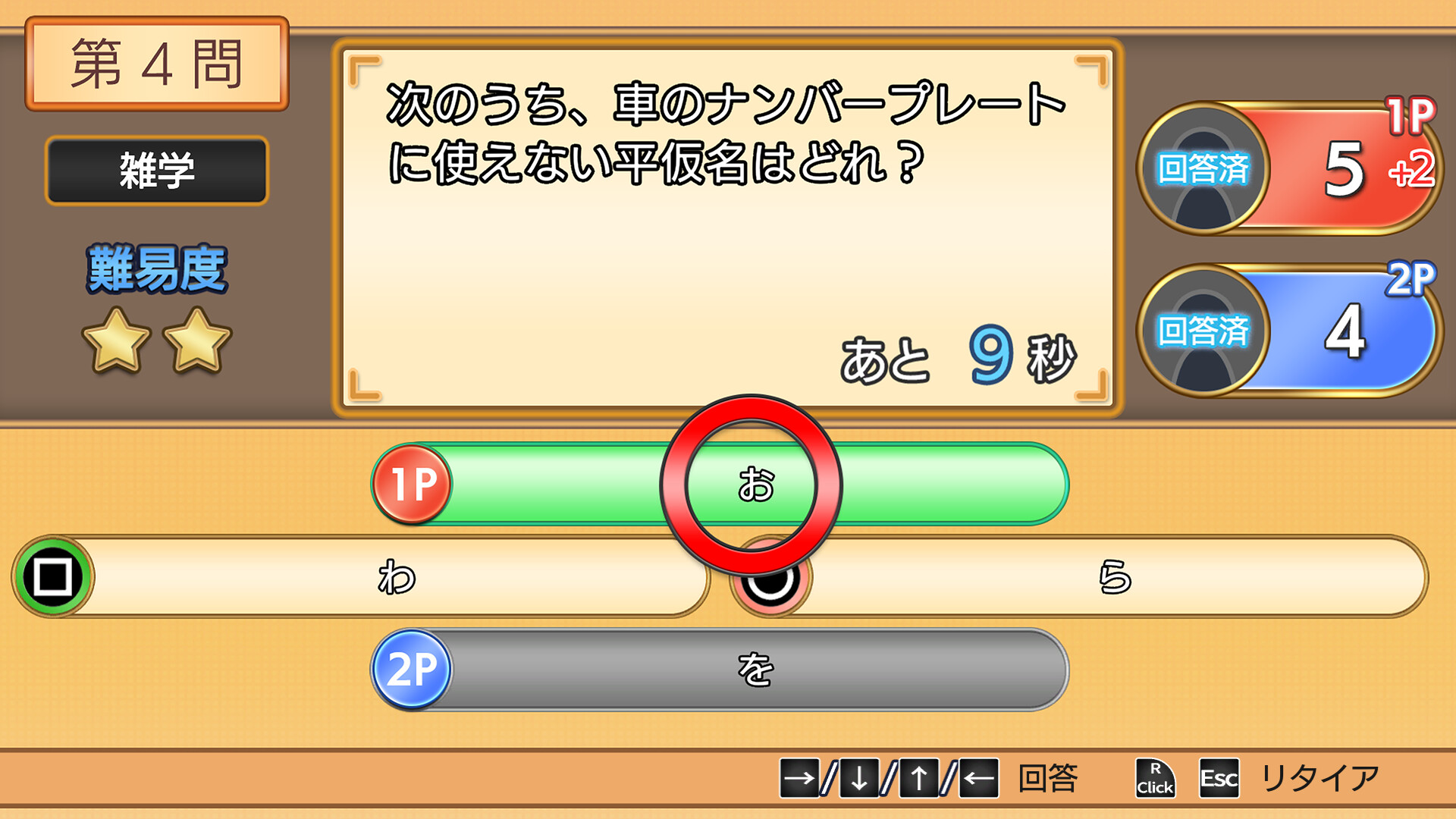 クイズ大臣