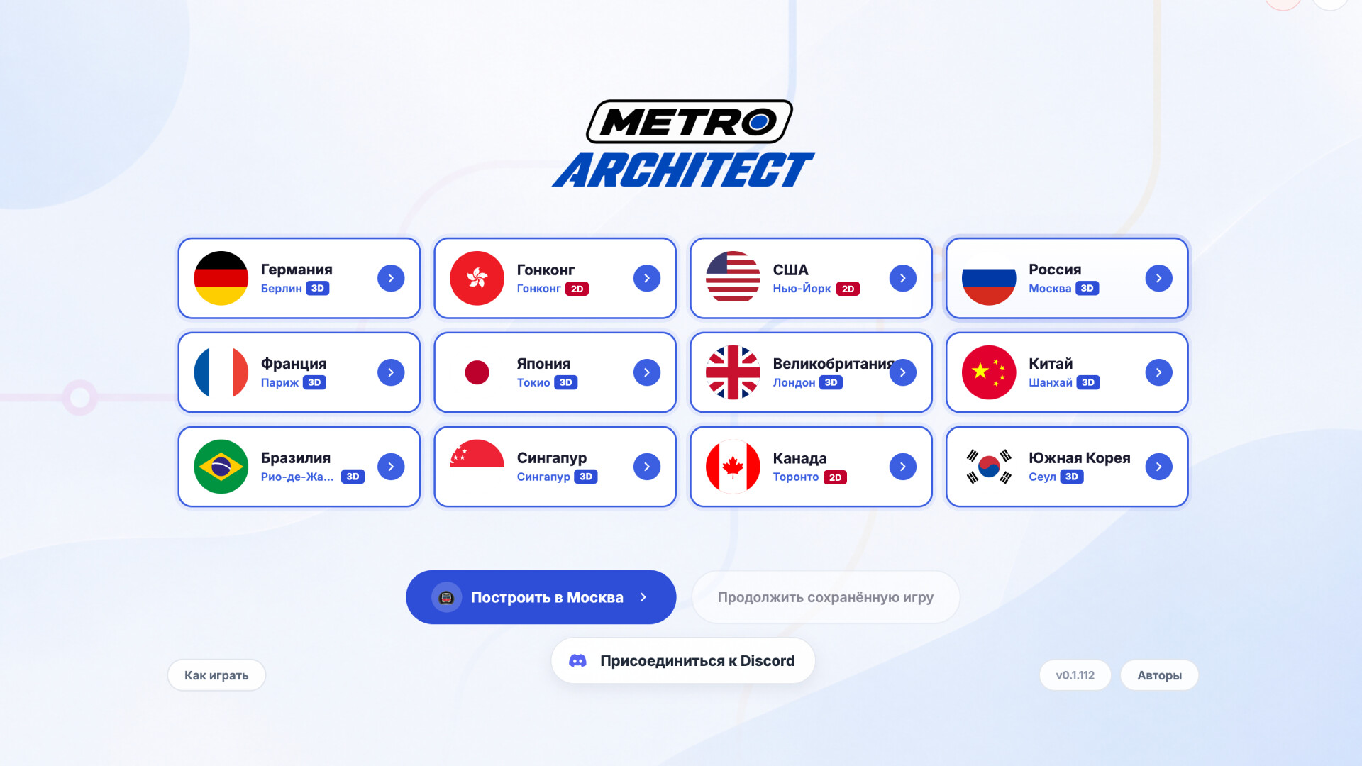 Metro Architect