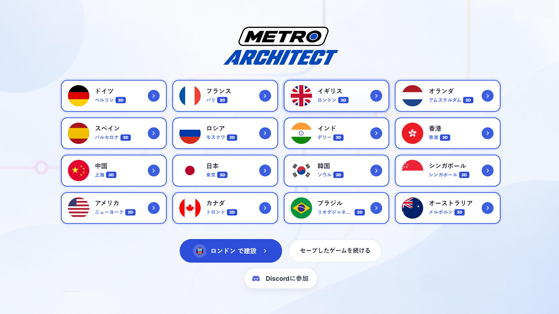 Metro Architectのスクリーンショット 1