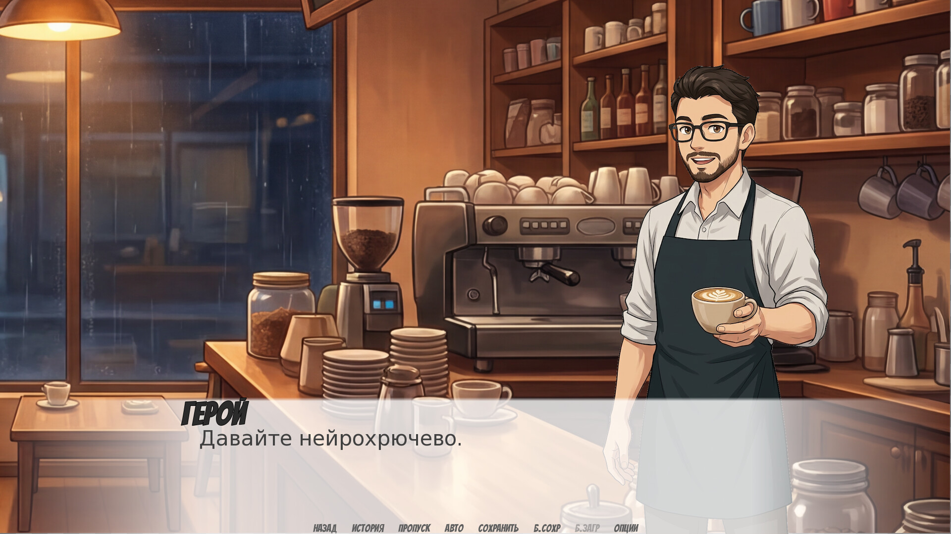 Screenshot 5