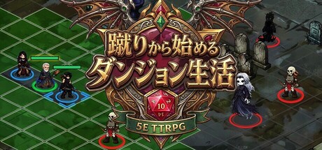Kick The Dungeonの作品画像