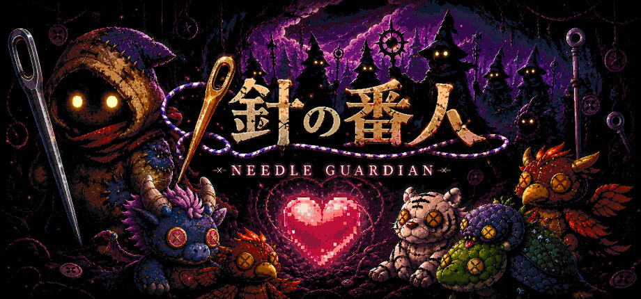 Needle Guardian 〜針の番人〜 header image