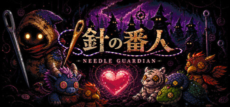 Needle Guardian 〜針の番人〜の作品画像