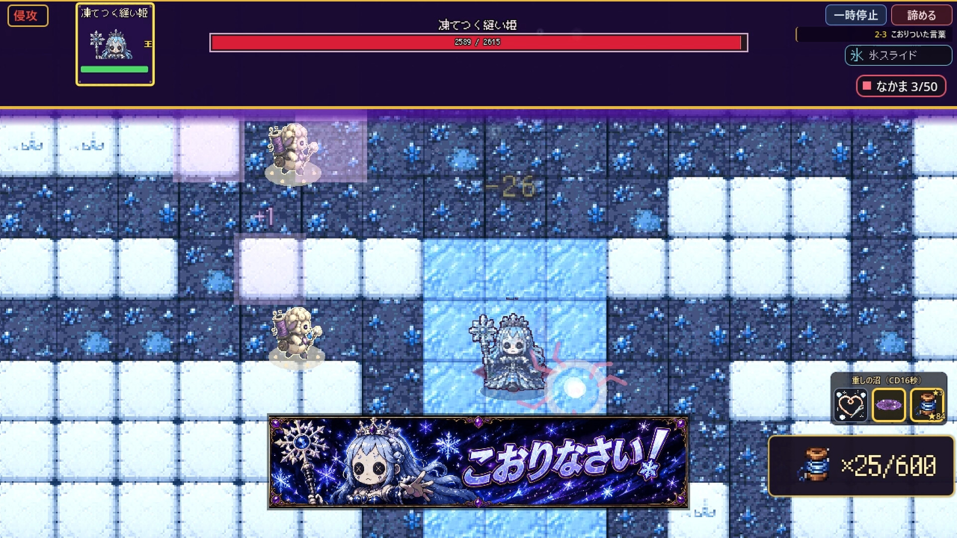 Needle Guardian 〜針の番人〜 screenshot 4