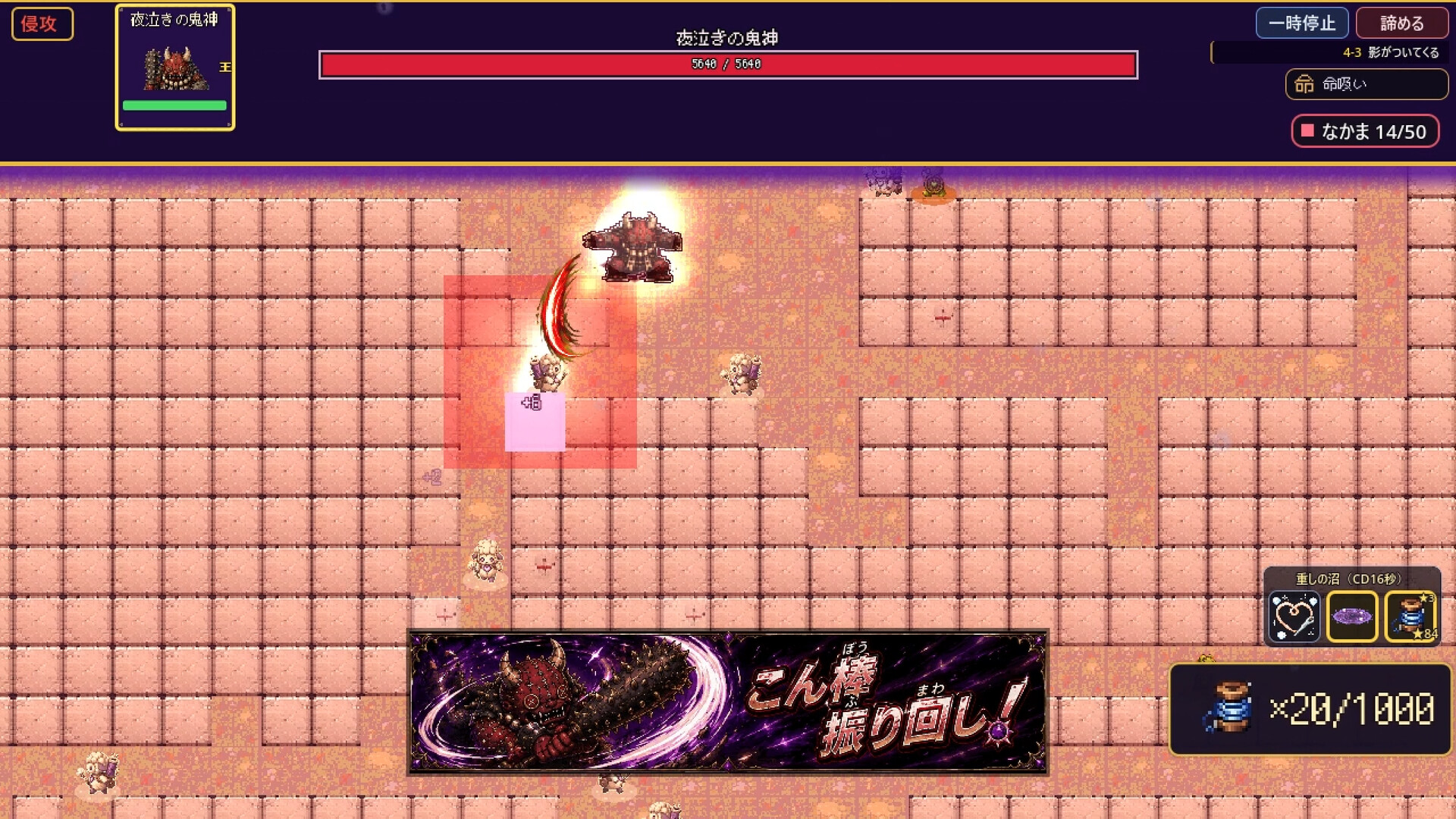 Needle Guardian 〜針の番人〜 screenshot 1