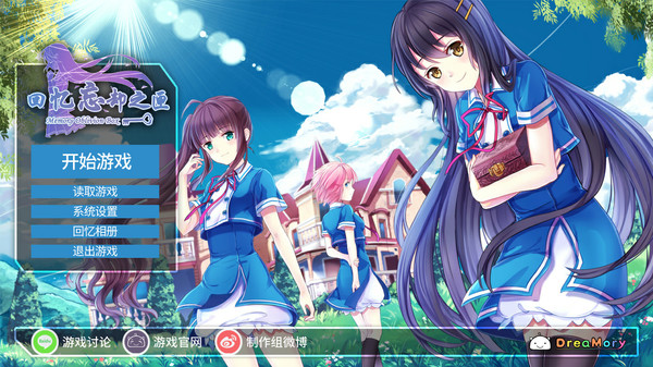 Screenshot z Memory Oblivion Box