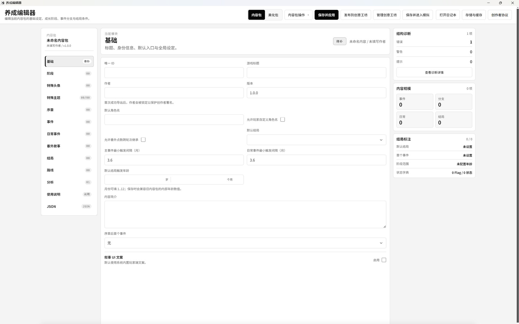 CharaDiary screenshot #1