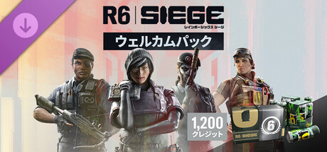 1,200ウェルカムパック - R6 シージ のキーアート