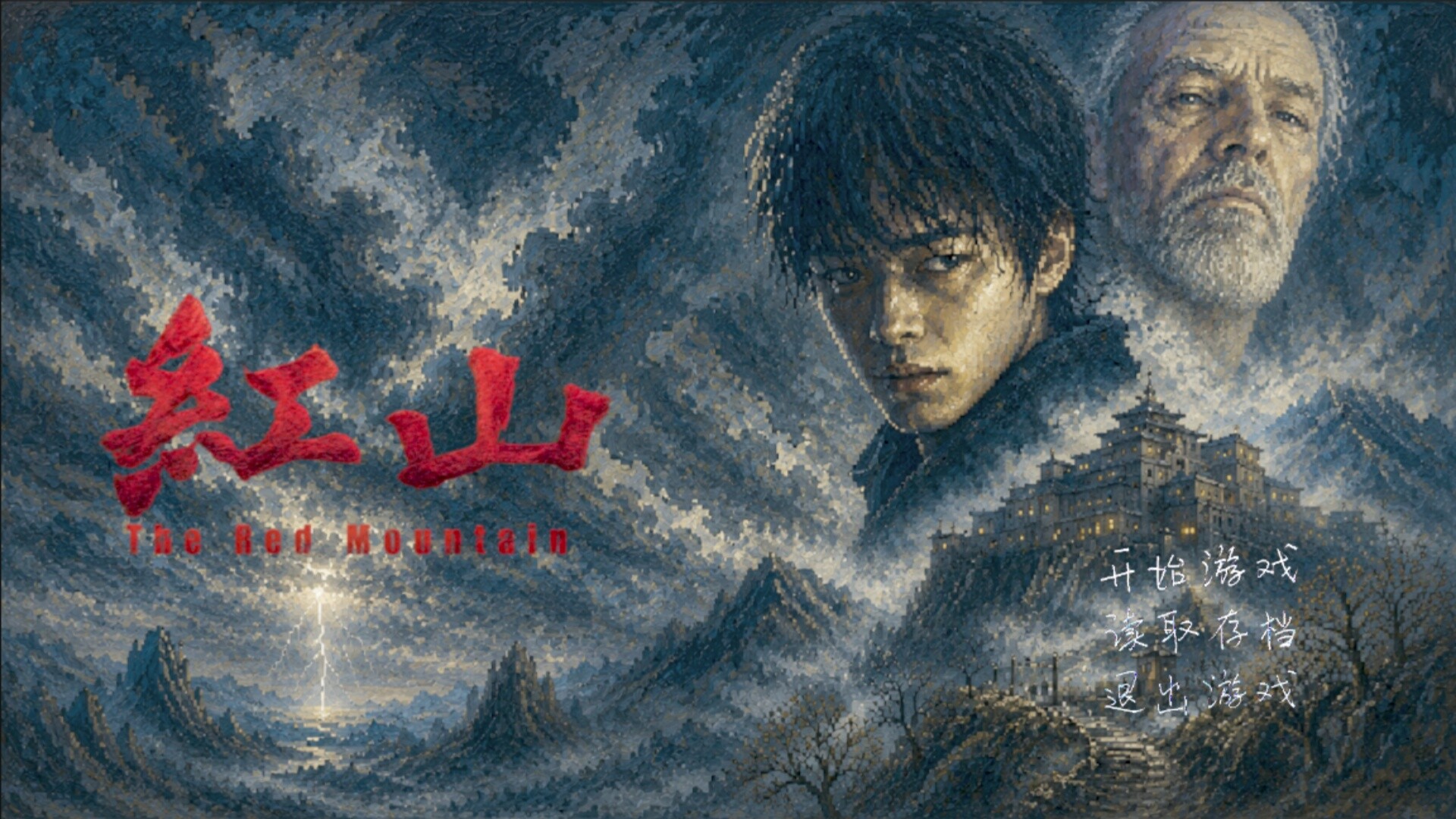 The Red Mountain screenshot 1