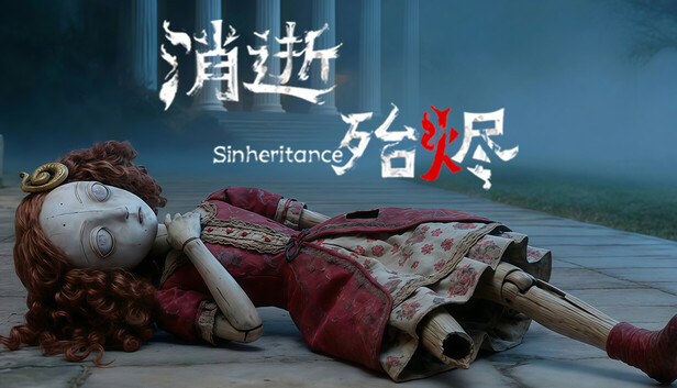 《消逝殆烬/Sinheritance》免安装中文版