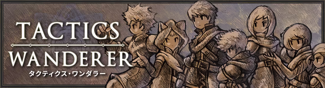 Tactics Wanderer screenshot 1